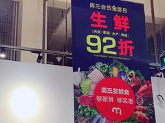 -麦德龙(十里河店)