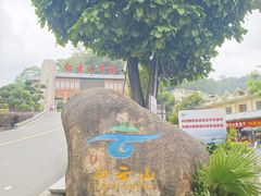 -白云山风景名胜区