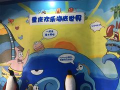 -重庆欢乐海底世界