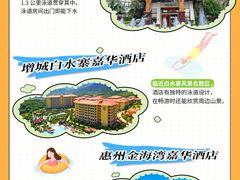 -佛冈森波拉度假区
