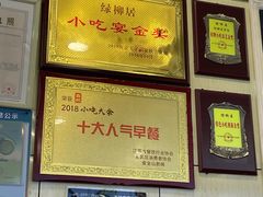 -古南都·清真绿柳居菜馆(太平南路店)
