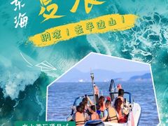 -东海半边山旅游度假区