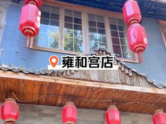 门面-长亭酒肆·武夷菜(德胜门店)