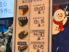 -the Roll'ING手作瑞士卷专门店(卓悦中心店)