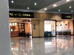-味一楼兰州拉面(机场一店)