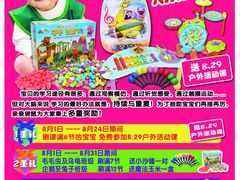 -兜莱·亲亲袋鼠国际早教