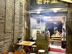 大堂-沪西老弄堂面馆(定西路店)