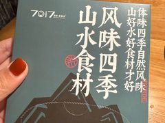 -7017浙菜•建德味(中财店)