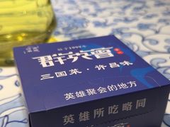 -群英会·三国菜(曹魏古城店)