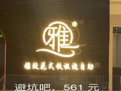 -北京华联购物中心(同成街店)