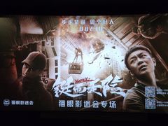 -大光明电影院(南京西路店)