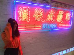 -春麗吃飯公司(工体店)