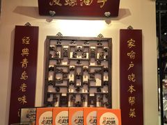 -波螺油子青岛本帮菜(银座店)