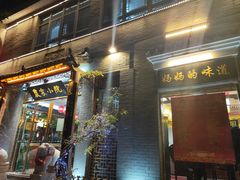 门面-农家小院(朱雀桥店)