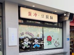 -小豆海棠(嘉兴路店)