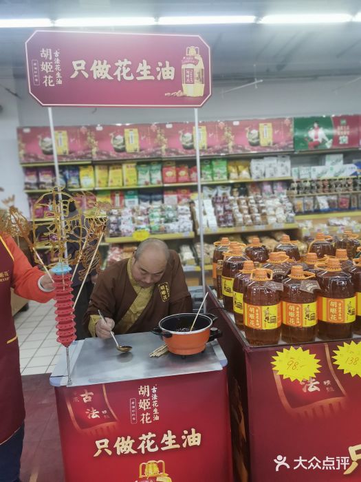 米兰超市(红桥店)图片