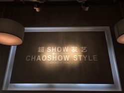 -美格丝M.G.S Hair Salon