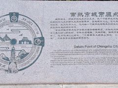 -常熟方塔园