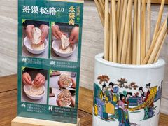 -老刘家永盛斋·传统泡馍(东关南街店)