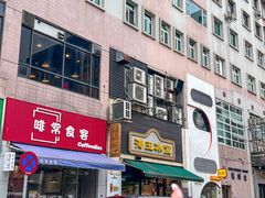 -海王冰室(皇朝店)