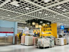 -宜家家居(四元桥商场店)