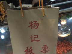 -杨记板栗(天虹总店)