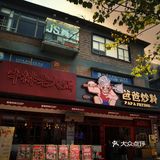 广州探店！真要叫声“爸爸”