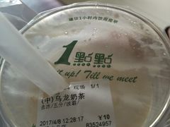 -1点点(建设六马店)