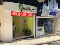 门面-柠檬车露(卖草地店)