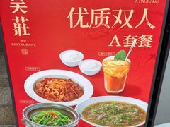 -吴莊(海上世界店)