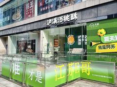 -天虹购物中心(石路店)