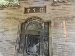 -关林