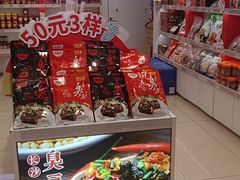 -舜华临武鸭·湖南零食特产(三王街店)