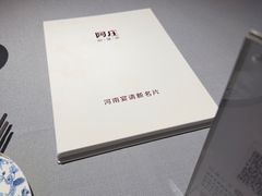 -阿庄新豫菜(通泰路店)