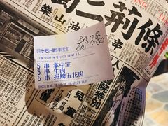 -乐彡炸串·烤苕皮(西单华威约饭街店)