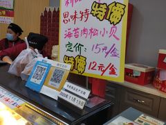 -思味特(纬一路店)