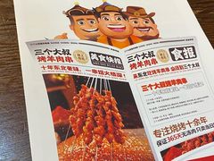 -三个大叔烤羊肉串·炭炉砂锅菜(西三旗店)