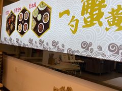 -朱洪元苏式面馆(绿宝广场店)