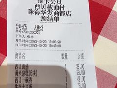 -西贝(华发商都店)