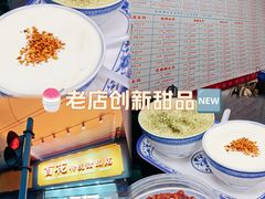 -百花传统甜品店(原址店)