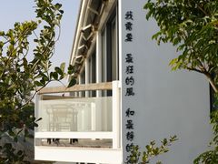 -问海文创园