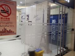 -泰康拜博口腔(世博园乐尔店)