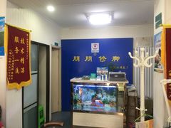 -朋朋修脚(友好广场店)