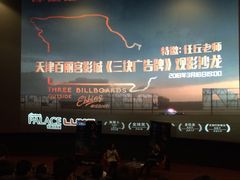 -百丽宫影城(嘉里汇店)