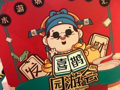 -鹏欣水游城