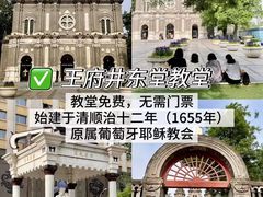 -王府井天主教堂