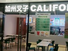 -CALIFORKS加州叉子轻食(朝阳门店)