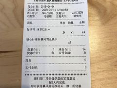 账单-DQ·蛋糕·冰淇淋(金桥店)