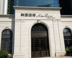 -韩国艺匠ARTIZ STUDIO(博览中心店)