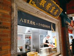 -吼堂老火锅(太古里总店)